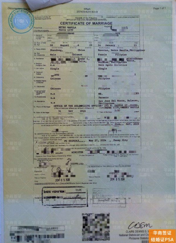 结婚证 (4).jpg 结婚证 (4).jpg