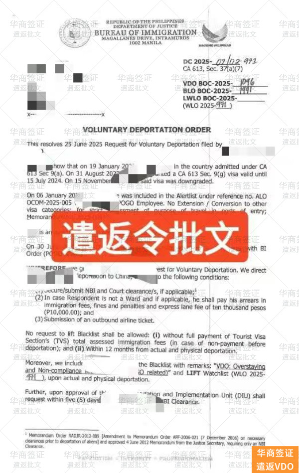 华商遣返VDO (8).jpg