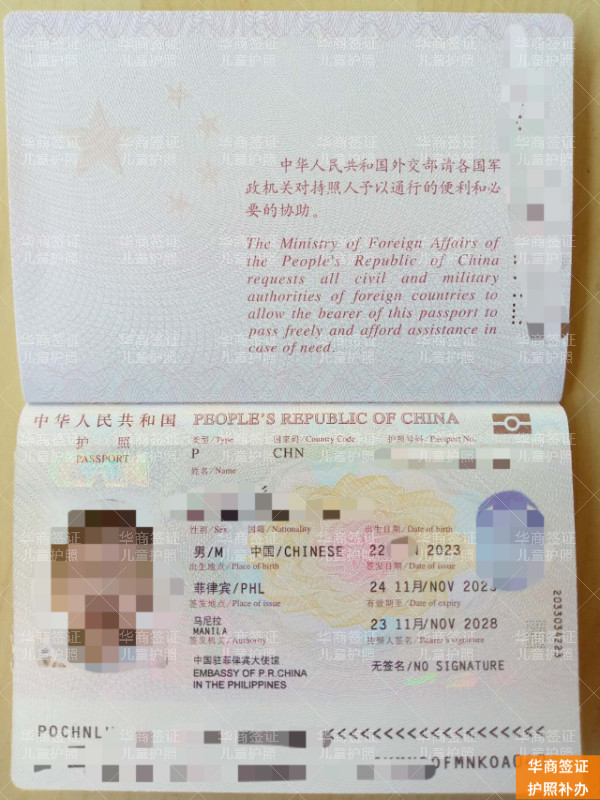 儿童护照 (10).jpg