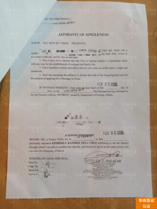 公证 (6).jpg 公证 (6).jpg
