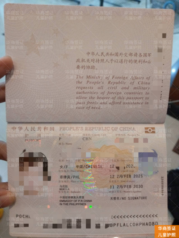 儿童护照 (3).jpg