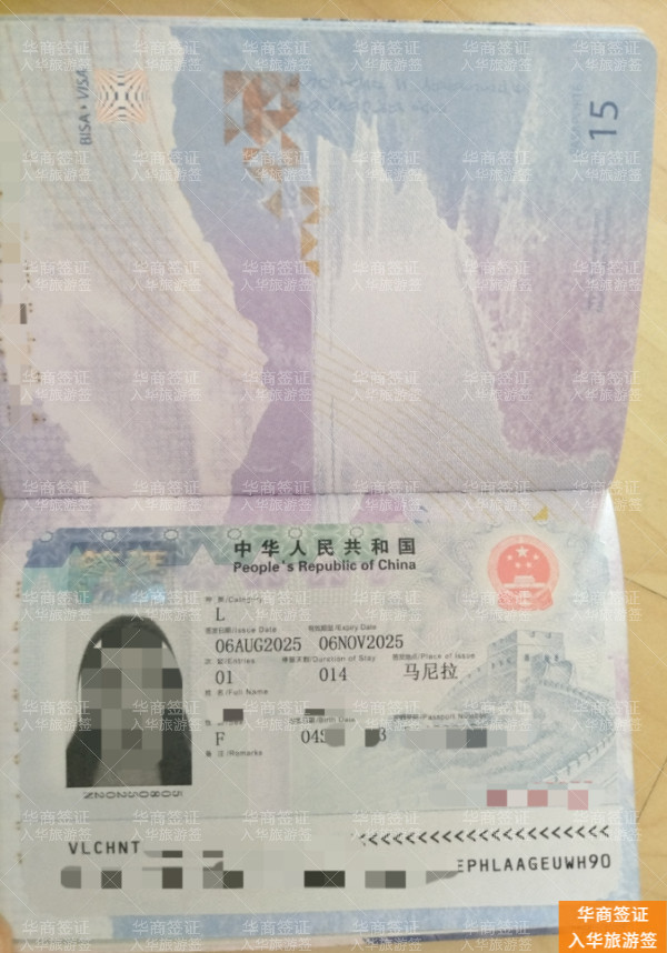 入华旅游签 (16).jpg 入华旅游签 (16).jpg