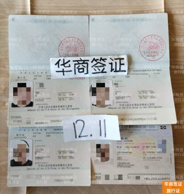 补办旅行证 (8).jpg 补办旅行证 (8).jpg
