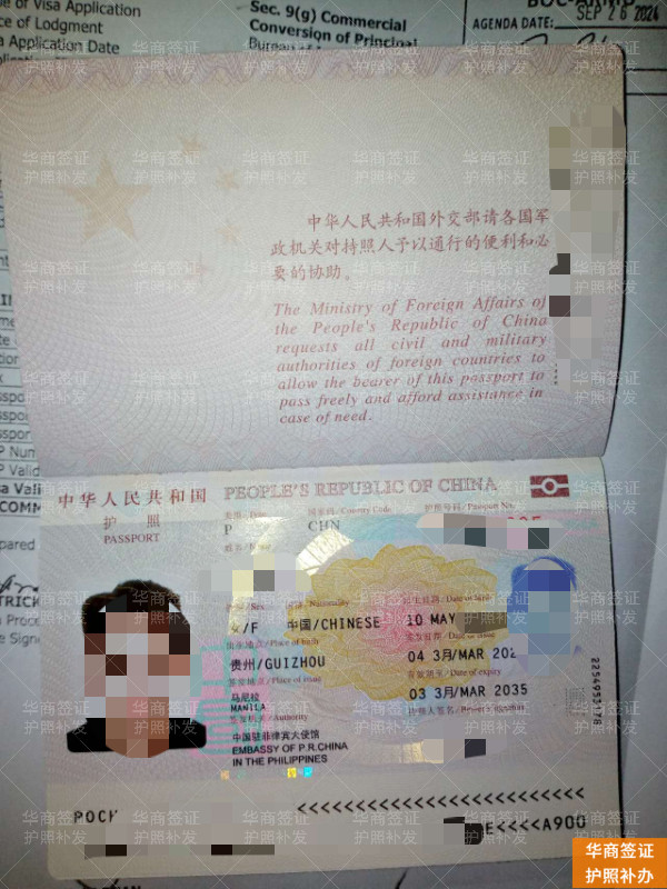 补办护照 (6).jpg 补办护照 (6).jpg