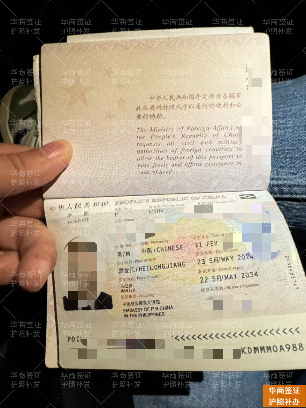 补办护照 (8).jpg 补办护照 (8).jpg