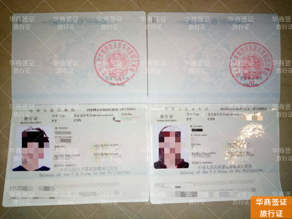补办旅行证 (4).jpg 补办旅行证 (4).jpg