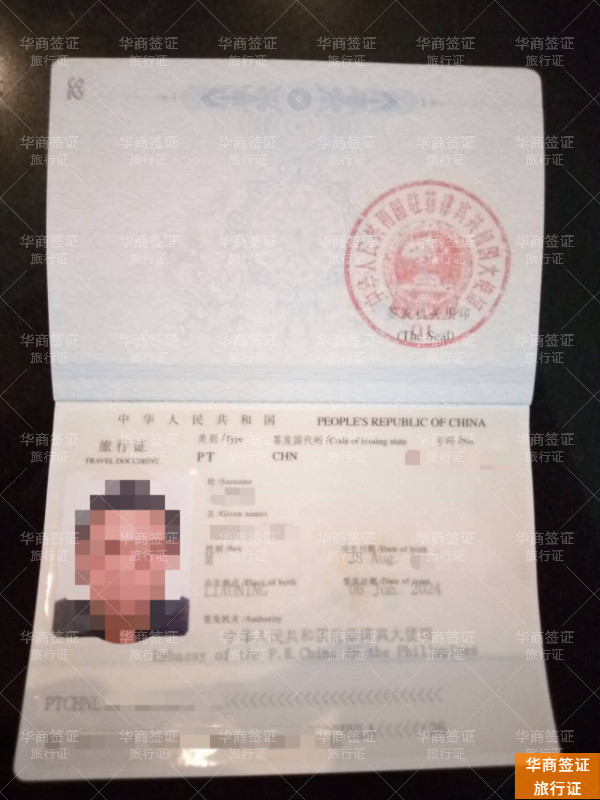 补办旅行证 (2).jpg 补办旅行证 (2).jpg