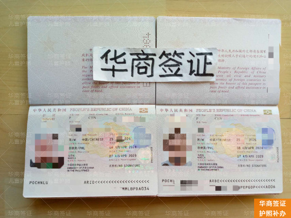 儿童护照 (4).jpg 儿童护照 (4).jpg