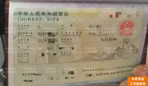 菲律宾人签证 (1).png 菲律宾人签证 (1).png