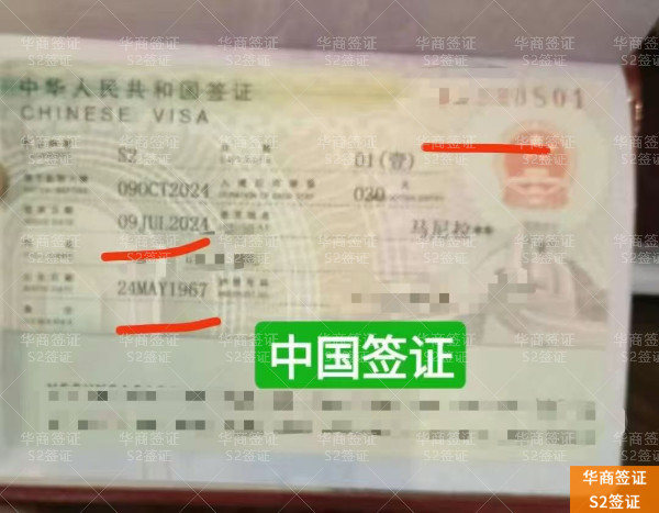 菲律宾人签证 (3).jpg 菲律宾人签证 (3).jpg