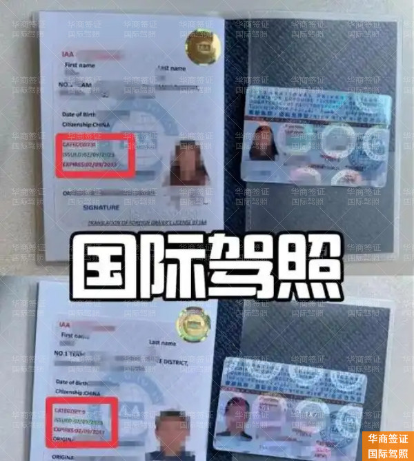 国际驾照 (10).jpg 国际驾照 (10).jpg