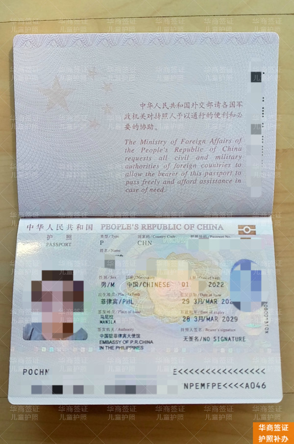 儿童护照 (7).jpg 儿童护照 (7).jpg