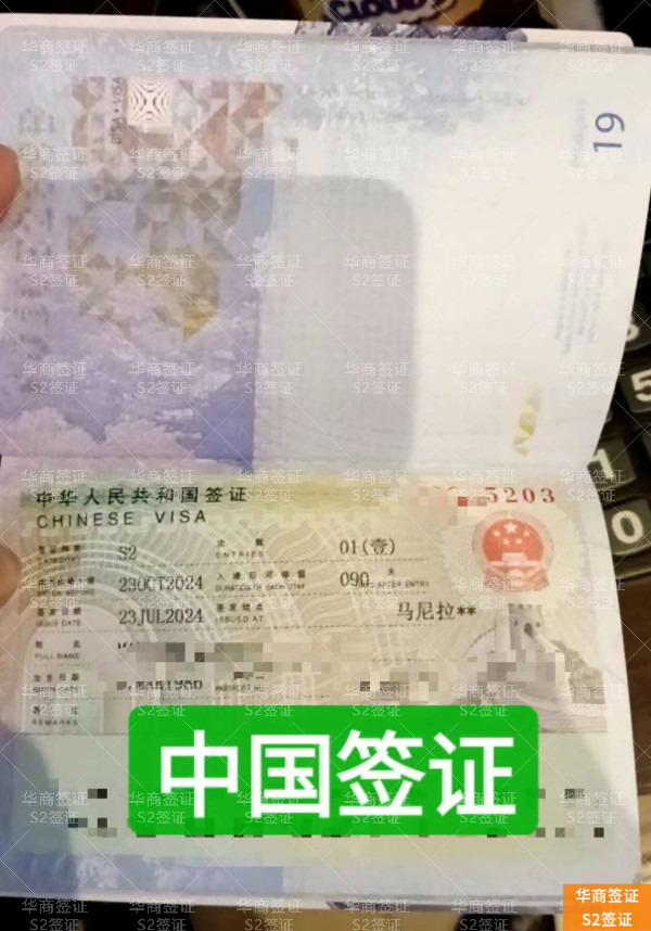 菲律宾人签证 (2).jpg 菲律宾人签证 (2).jpg