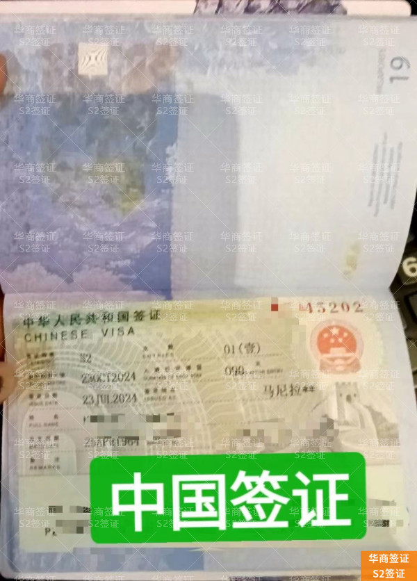 菲律宾人签证 (1).jpg 菲律宾人签证 (1).jpg