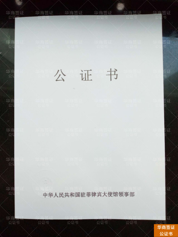 公证 (2).jpg 公证 (2).jpg