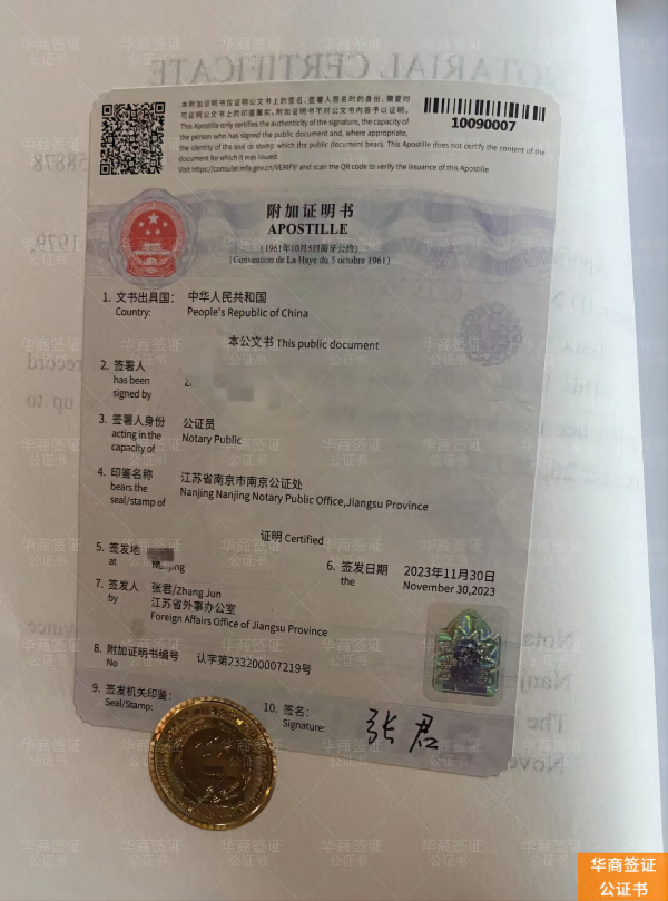 公证 (1).png 公证 (1).png