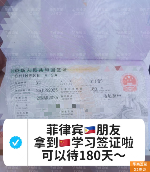 菲律宾人签证 (5).jpg 菲律宾人签证 (5).jpg