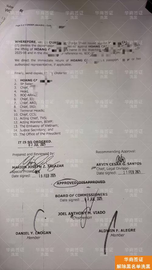 黑名单解除批文.jpg 黑名单解除批文.jpg