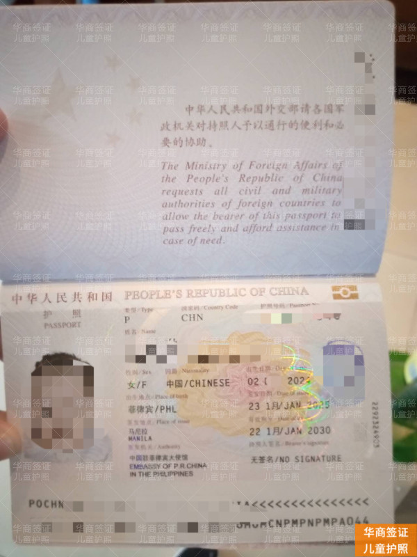 儿童护照 (1).jpg 儿童护照 (1).jpg