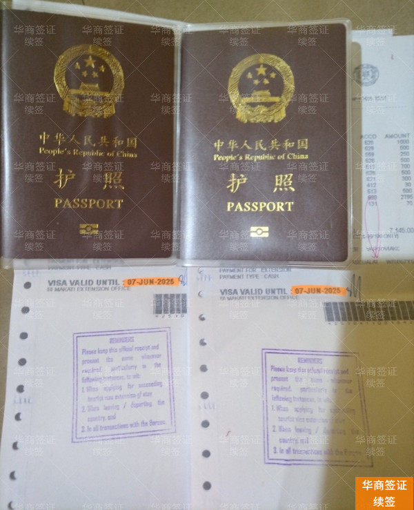 签证续签延期 (12).jpg 签证续签延期 (12).jpg