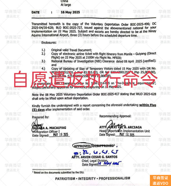 华商遣返VDO (26).jpg 华商遣返VDO (26).jpg