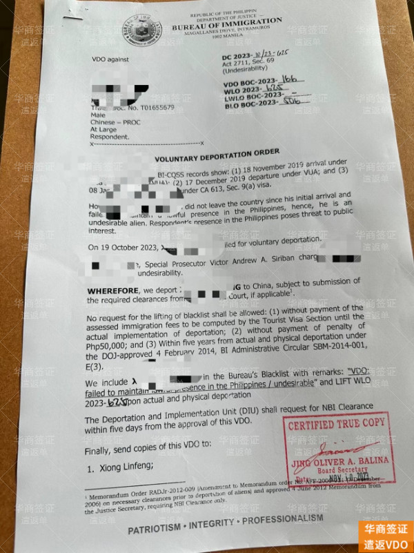 华商遣返VDO (34).jpg 华商遣返VDO (34).jpg