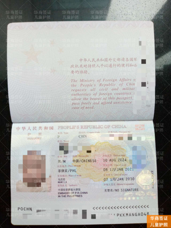 儿童护照 (2).jpg 儿童护照 (2).jpg