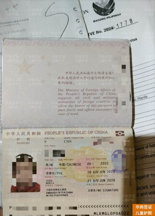 儿童护照 (20).jpg 儿童护照 (20).jpg