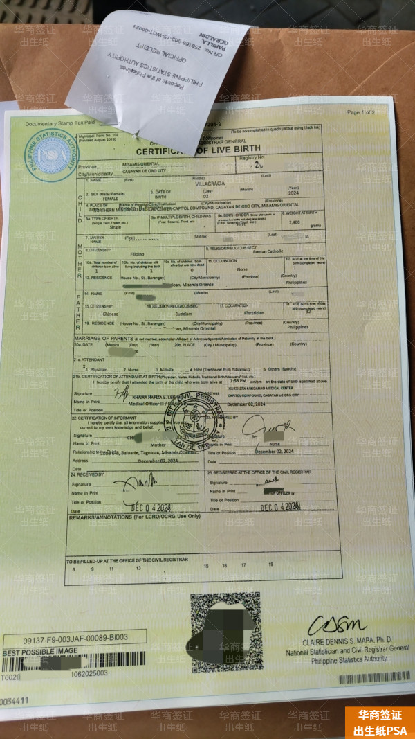 华商PSA出生纸 (14).jpg 华商PSA出生纸 (14).jpg