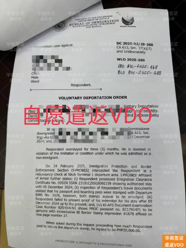 华商遣返VDO (33).jpg 华商遣返VDO (33).jpg
