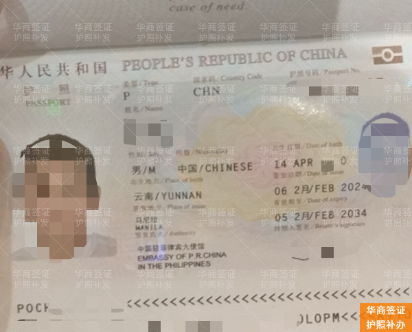 华商护照补办 (14).jpg 华商护照补办 (14).jpg