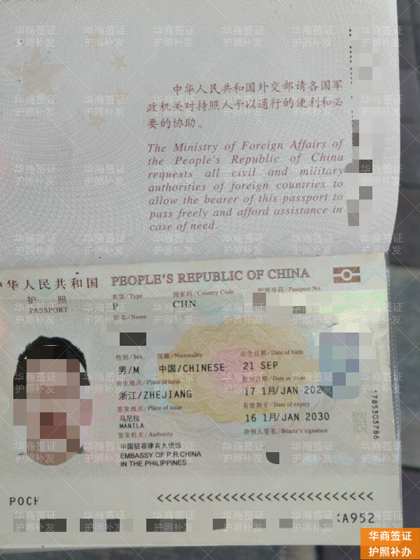 华商护照补办 (3).jpg 华商护照补办 (3).jpg