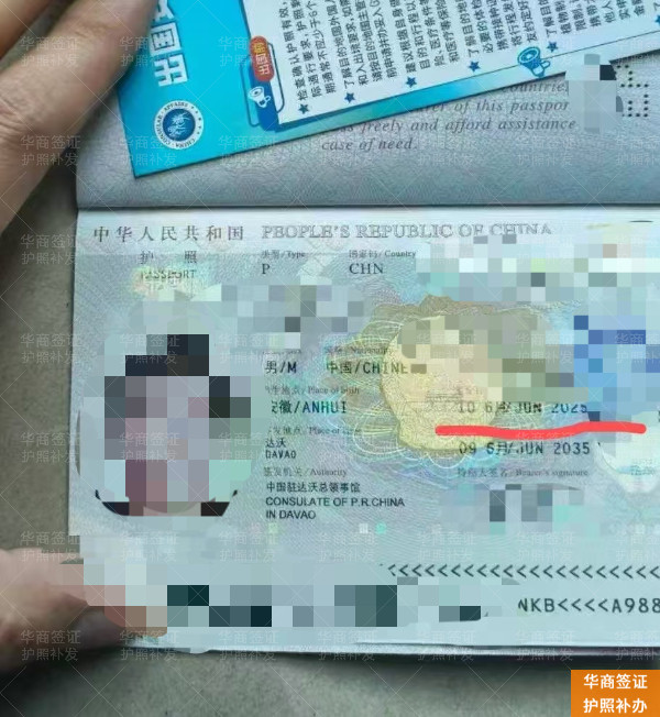 华商护照补办 (33).jpg 华商护照补办 (33).jpg