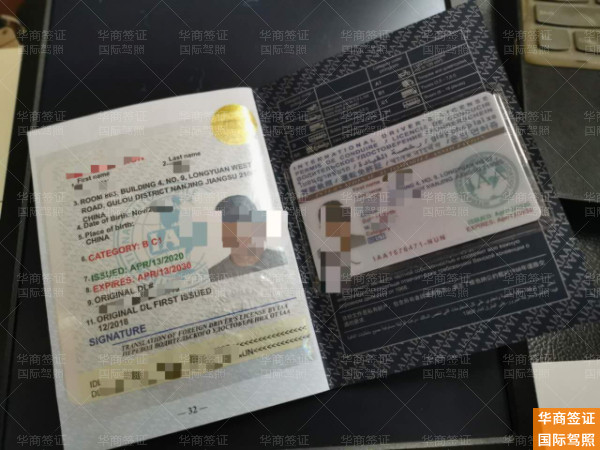 国际驾照 (4).jpg