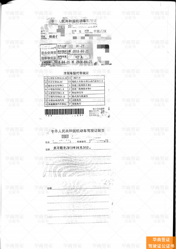 海牙认证（领事.(1).jpg