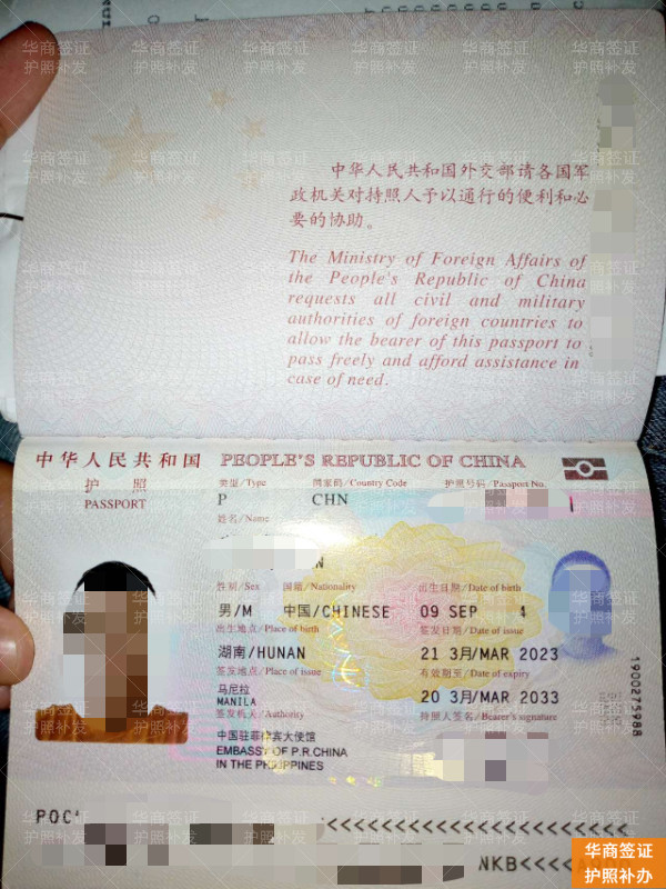 华商护照补办 (2).jpg 华商护照补办 (2).jpg