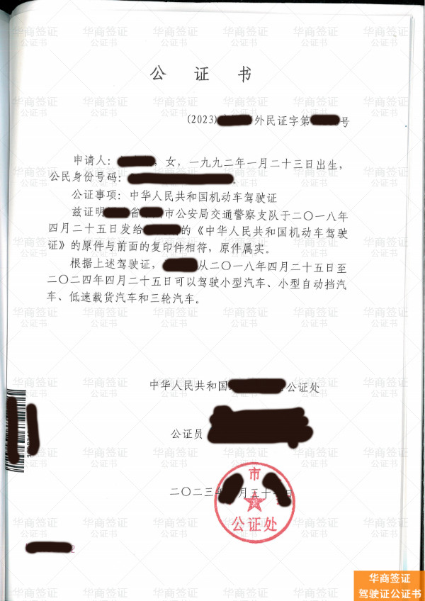 海牙认证(领事.(2).jpg 海牙认证(领事.(2).jpg