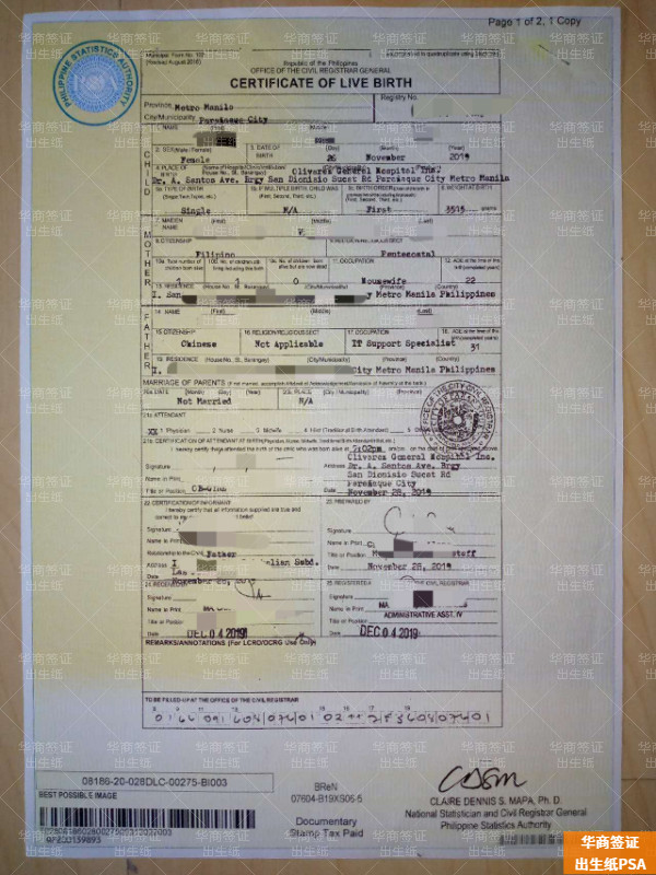华商PSA出生纸 (9).jpg 华商PSA出生纸 (9).jpg