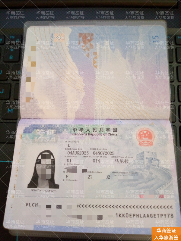 入华旅游签 (7).jpg 入华旅游签 (7).jpg
