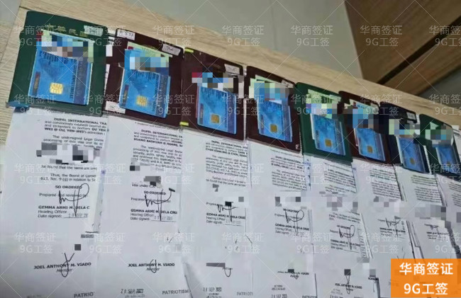 华商9G工签 (23)5.7.7.jpg 华商9G工签 (23)5.7.7.jpg