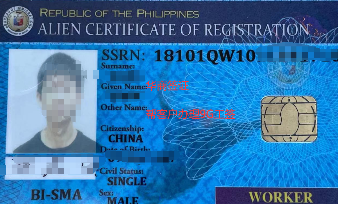 菲律宾工作签证有效期是多久.png