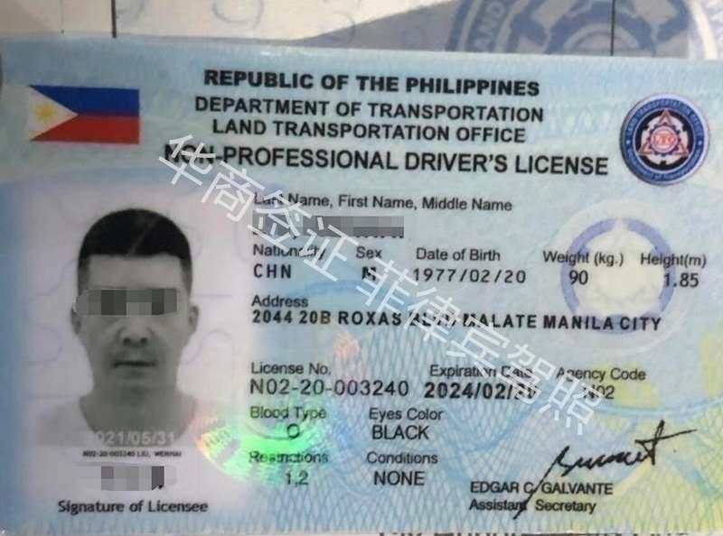 获取菲律宾驾照的两种途径！收藏文章不迷路!