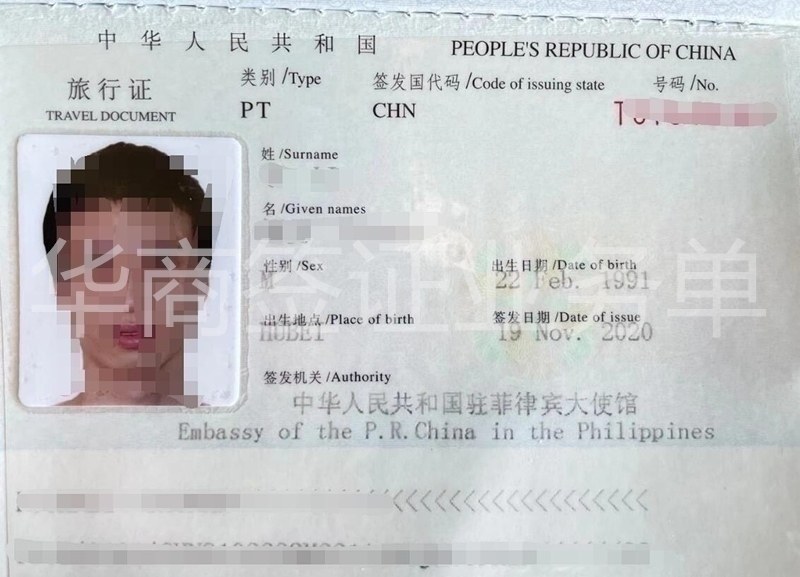 在菲律宾补办旅行证，没有护照首页怎么办？