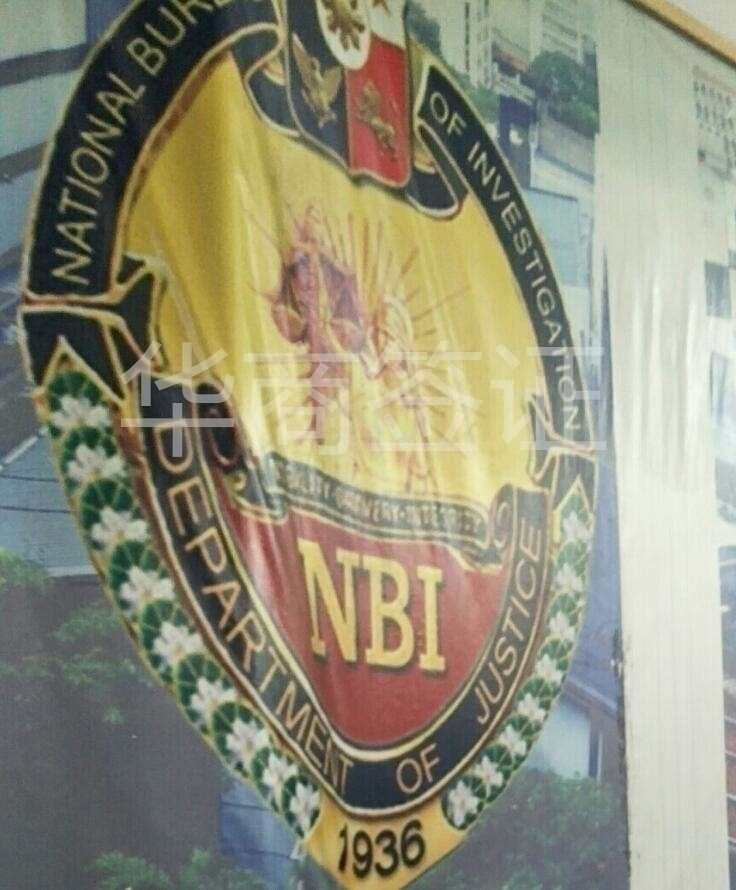 菲律宾NBI无犯罪记录能应用在办理什么业务上？
