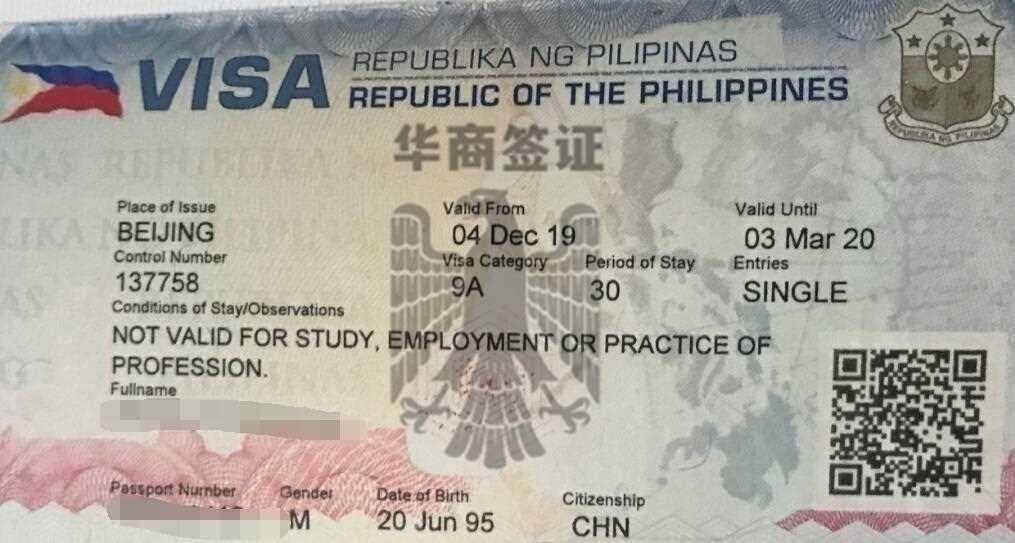菲律宾是个旅游天堂，要办理什么签证去玩？