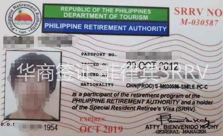 菲律宾退休移民经典计划最新政策！