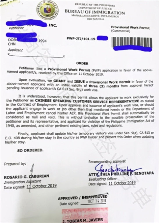 菲律宾临时工作签证办理（临时工签最全解析）