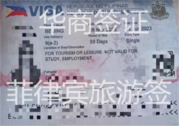 菲律宾旅游登机证办理需要多久(旅游签办理周期)