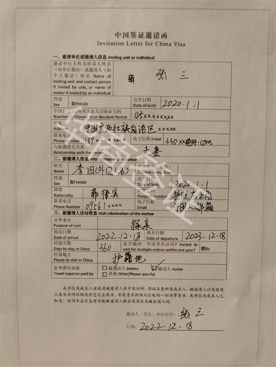 中国签证申请材料菲律宾(中国签证材料汇总)