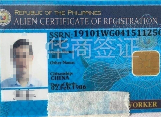  菲律宾工作签证 9G工签包含哪些证件